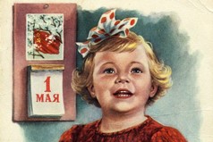 Там нальют и тут нальют, ну какой тут к черту труд? Мир дрожит, а мы крепчаем. Поздравляю с 1 мая!