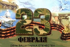 Если 23 февраля прошло без приключений, то 24 вы выйдете на работу.