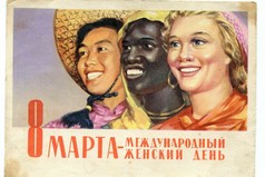 Спасибо вам Клара Цеткин, за этот прекрасный праздник! С 8 марта!