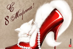 Давно уж отшумела вьюга, весна стучится в каждый дом. Я поздравляю Вас, подруга, с Международным женским днем!