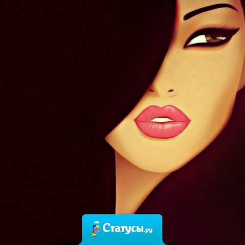 - Он сменил телефон, заблокировал её в соц.сетях, сменил адрес, сделал всё, чтобы она не смогла больше его найти...  - А она?  - А она и не искала...