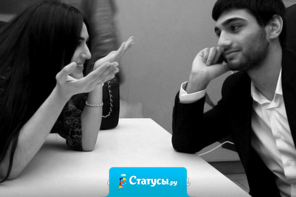 - Дорогой, ты, что меня ревнуешь????  - Нет, бл....., завидую, что тебе мужики звонят, а мне нет!