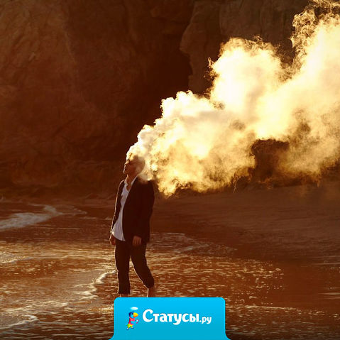 Глупая женщина пытается перевоспитать мужчину. Умная - стремиться его научить. И только мудрая совершает почти невозможное - она просто не е*ёт ему мозги.