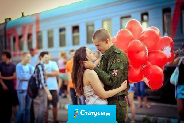 Вернется тот, кто сильно любит. Дождется тот, кто сильно ждет.