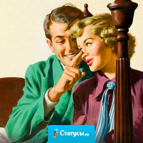 Любимому ... я никогда не прекословлю и злость не вымещаю на посуде... Мы всё решим спокойно и с любовью... ...как он мне скажет, так по-моему и будет !!!