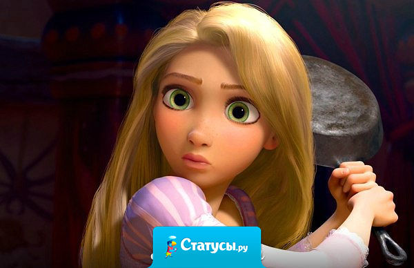 Вроде любишь его и жить без него не можешь, и все дела... Но почему-то иногда так хочется ка-а-ак дать сковородкой по башке!