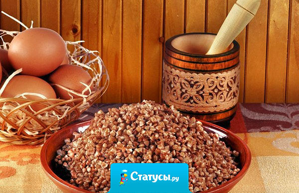 Попросила мужа сварить гречку… Вопрос: «Она должна прокалываться, как картошка, или всплывать, как пельмени», обескуражил меня на долго