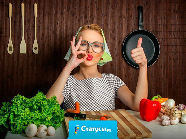 Самая страшная работа - это домохозяйка…Зарплаты нет! Выходных нет! Отпуска нет! Пораньше не уйдёшь… Работа не кончается…  А вокруг говорят:- А она не работает, дома сидит!