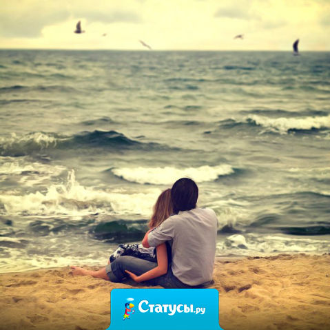 Лучше пусть останутся хорошие воспоминания… чем продолжаются плохие отношения!