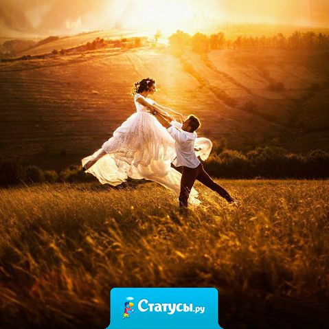 Ненавижу таких мразей, которые влезают в хорошие пары и пытаются их разрушить.