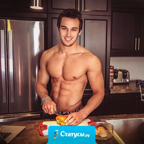 Муж с машиной - ерунда! Муж на кухне - это Да!