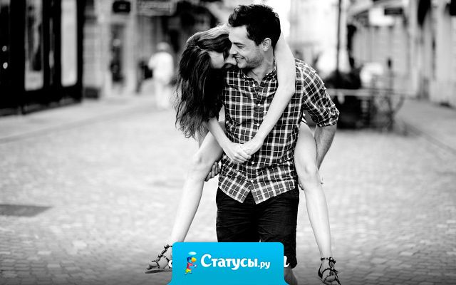 В отношениях прекрасней всего начало.