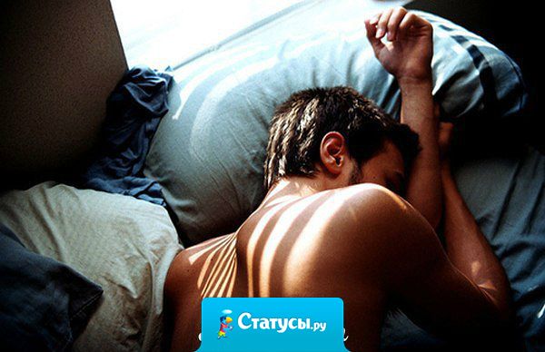 Муж пришел пьяный, уснул прямо на полу. Бросила ему подушку и одеяло. Ночью проснулась от шороха и матюков: 