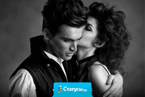 Любовь — это когда разлука сводит тебя с ума, Когда ждешь встречи,  считая мгновенья, И находясь рядом, забываешь обо всем...