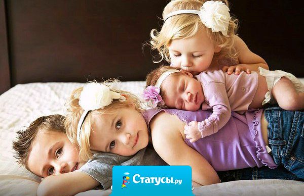 На вопрос кому ты нужна с детьми? Легко отвечу, детям! А ты?