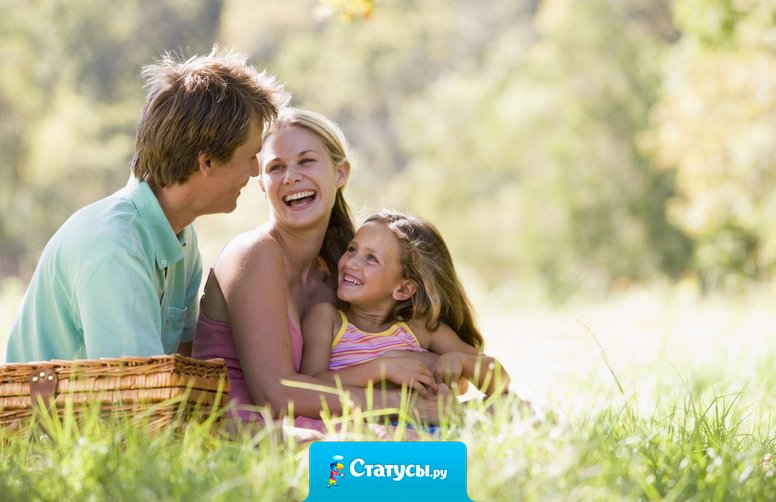 Мужчина - стержень счастливого дома. Женщина - свет в доме, и источник счастья и уюта. Если счастлива женщина в своей семье, то счастливы и те, кто рядом с ней!