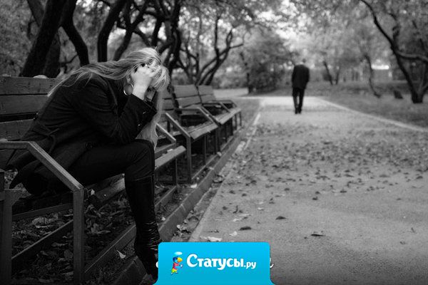 Наступает такой момент, когда надоедает прощать, просить,  уговаривать, ссориться. Когда проще все послать. Без слов.