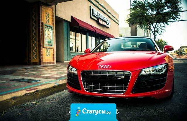 Многие любят скорость, но помните, дома вас ждут родные.