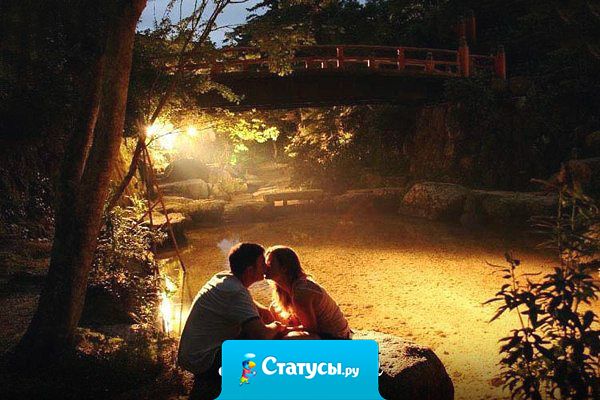 Любящие люди остаются вместе не потому, что забыли ошибки, а потому, что сумели простить их.