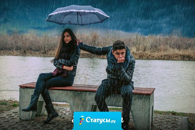 Даже после любой ссоры мужик должен оставаться мужиком.