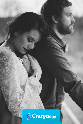 Хочу, чтобы все проблемы решал мужик.  Чтобы можно знать о том, что за твоей спиной всегда есть поддержка и опора, а не нытье и еб*я головного мозга.