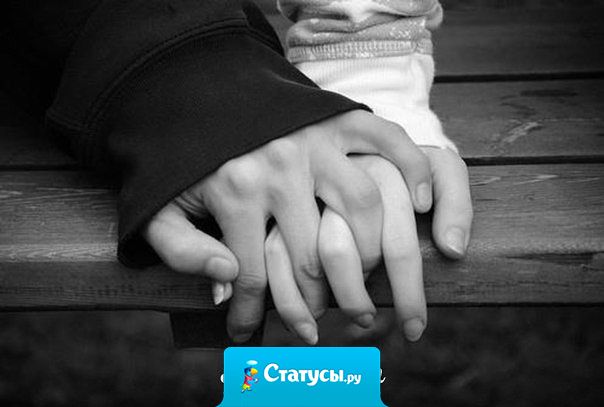 Самое страшное - скучать по человеку, которого уже никогда не увидишь. Это больно и невыносимо. Он по всюду, но его нет.