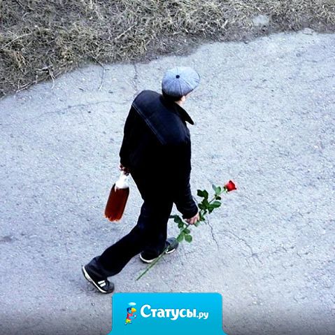 Ты такой романтичный. Цветы, стихи, прогулки под луной.  Это такая редкость в наше время. — Подержи пиво. Пойду поссу.