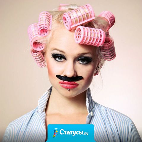 Сижу, реву. Мой муж утирает мне слёзы.  Я подумала, что это так мило. Подхожу к зеркалу, эта сволочь мне расплывшейся тушью усы пририсовал.