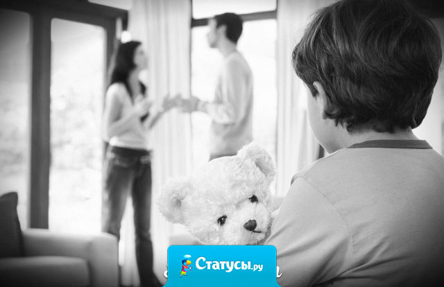 Когда обижают твою маму, ты готов убить.  Когда ты обижаешь свою жену - как ты думаешь,  о чем думает твой ребенок? Задумайтесь мужчины!