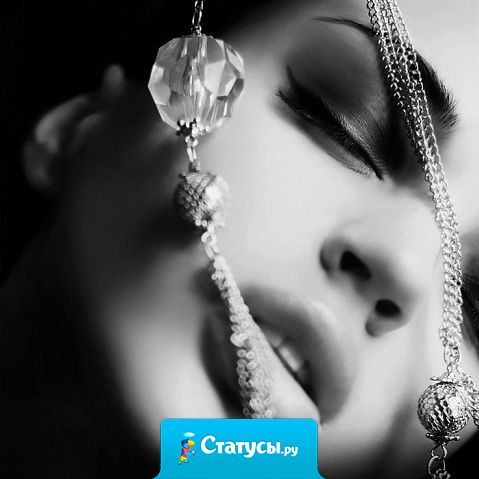 Многие незамужние женщины мечтают о мужчине, который окружил бы их лаской и заботой. Впрочем, многие замужние тоже об этом мечтают.