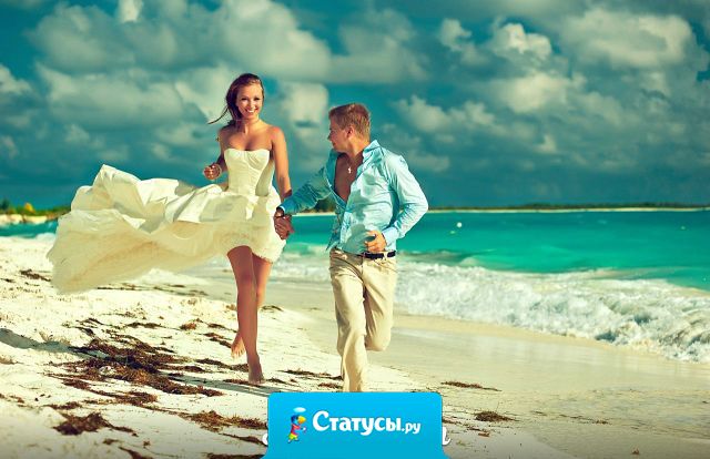 Надо выходить замуж так, чтобы быть не с мужем, а за мужем!