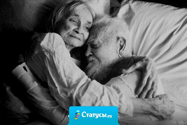 Если человек не хочет прожить с тобой до глубокой старости, значит не надо тратить на него свою молодость!