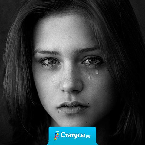 Если мне действительно дорог человек,  то сколько бы боли он мне не причинил, я его прощу. И в этом мой минус.