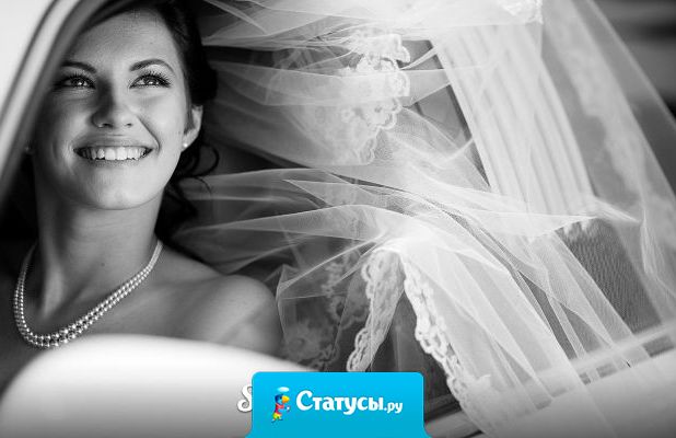 Настоящая женщина должна побывать замужем три раза:  первый - для шока, второй - для шика, третий - для чека.