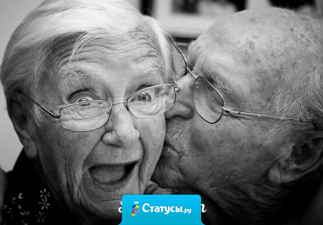 Хочу жить с таким мужчиной, чтоб через 30 лет  он посмотрел на меня, и сказал: 