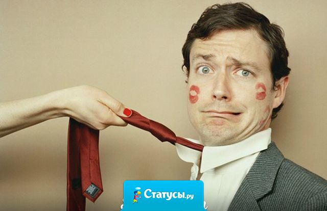 Женитесь Мужики! Непременно женитесь! Ибо не женатому мужику - везде плохо! А женатому - только дома!