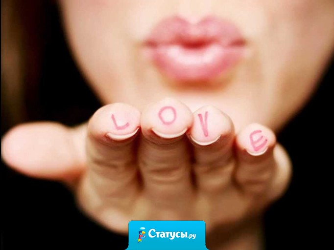 Баунти - это ерунда, любимые губы - вот райское наслаждение