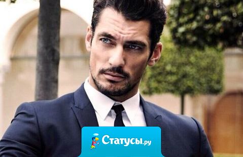 У каждого человека в мыслях есть свой человек.