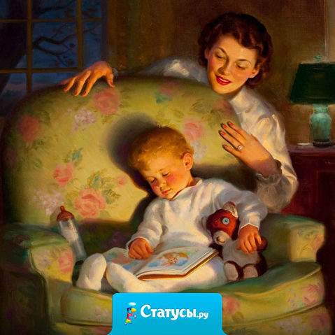 Не позволяй маме чувствовать себя ненужной. Отвечай на ее звонки, интересуйся ее здоровьем. Когда-то мама дала тебе гораздо больше, чем простое внимание – она вложила в тебя свою душу.