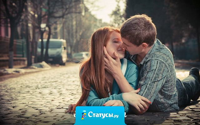 Когда люди понимают, что нравятся друг другу – начинается молчание.