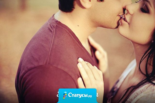 Мне бы вместо будильника твои поцелуи.