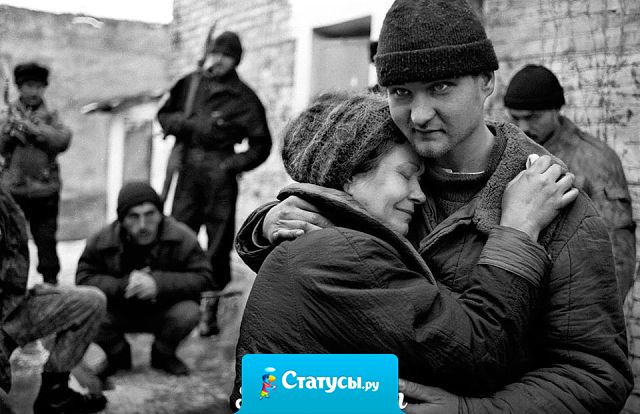 Мама - самая дорогая роскошь в мире. Так будьте добры, цените её.