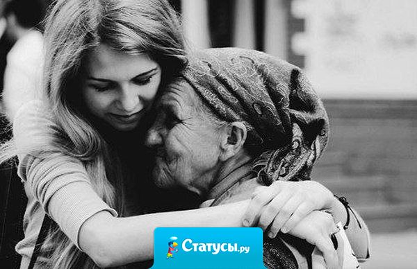 Моя старенькая верующая бабушка говорила: 