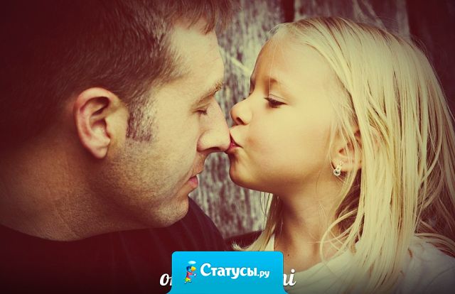 Кто-то хочет папу олигарха, а кто-то просто что бы он был.