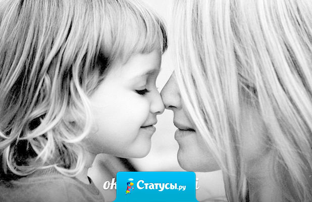 Спасибо, Мама, за тепло и доброту. Спасибо за любовь твою без края. Я Бога за тебя благодарю. Спасибо, что ты есть, моя родная!