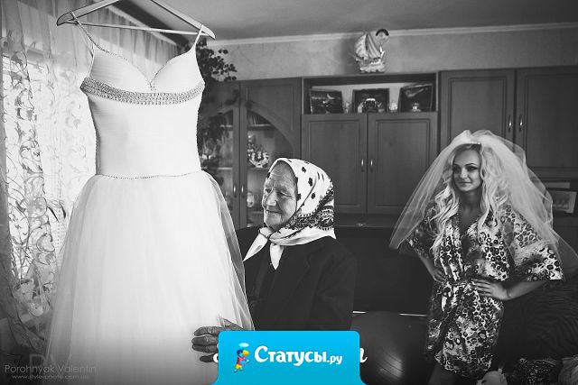 С кем-то ты очень долго строишь отношения, а за кого-то просто выходишь замуж.