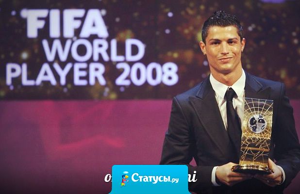 Улыбка на лице мамы дороже для меня всяких кубков! Криштиану Роналду