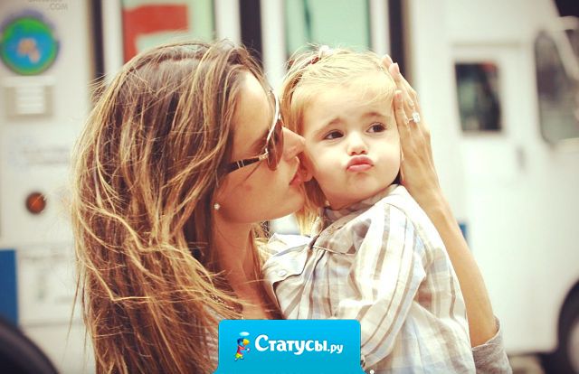 Детская мудрость: «Папа конечно хозяин в доме.  Но МАМА - ХОЗЯИН ПАПЕ!!!»