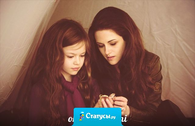 Никогда не повышай голос на того человека, кто научил тебя говорить!