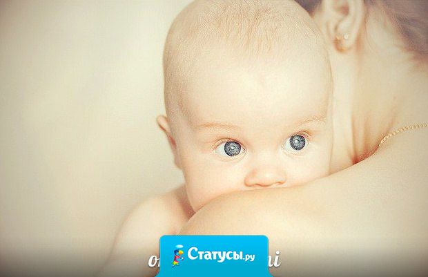 Мама для ребенка: на руках носитель, кормитель, обниматель, целователь, убиратель, подмыватель, вытиратель, гулятель, от грозного папы спасатель и, одним словом МАМА 